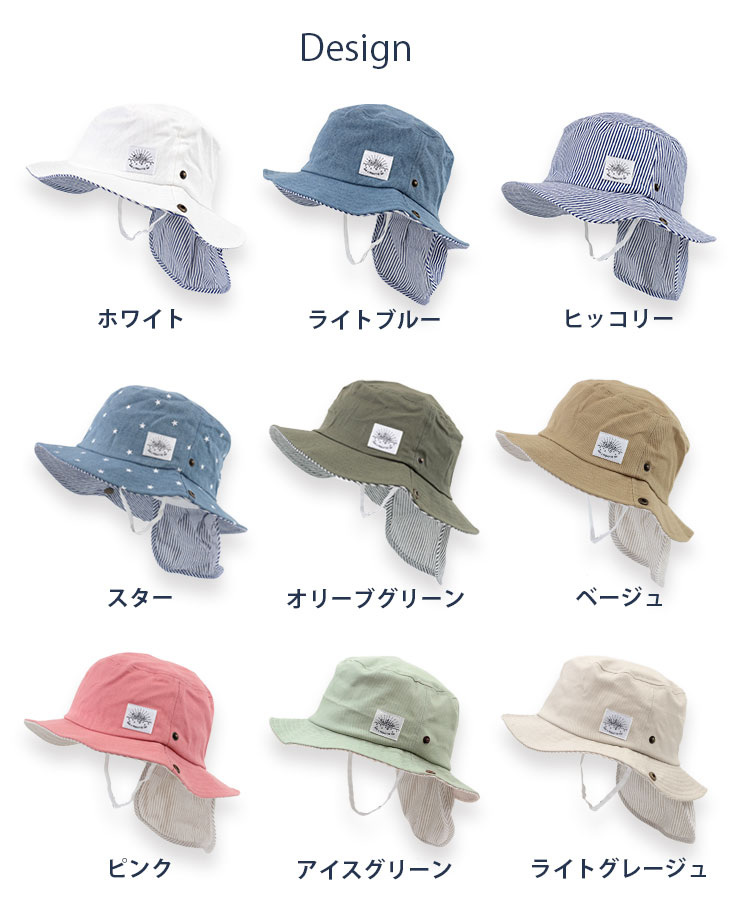 ベビーキッズ2wayUVカットデニムハット デザイン一覧