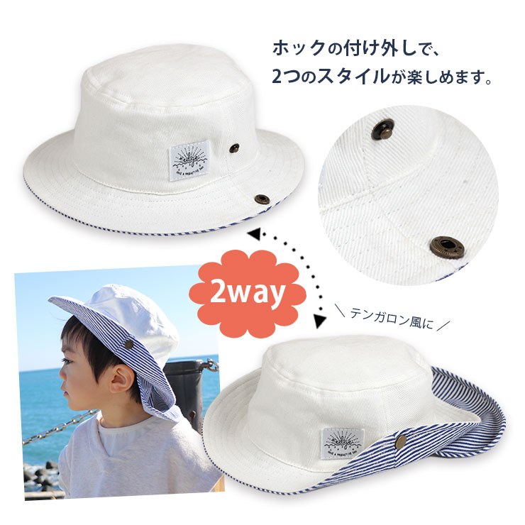 ベビーキッズ2wayUVカットデニムハット ホックの付けはずしで2way
