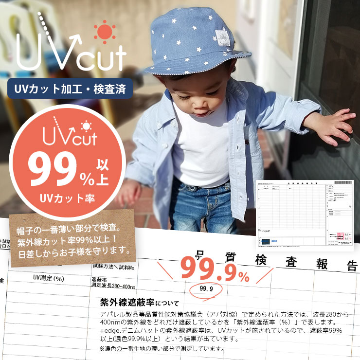 ベビーキッズ2wayUVカットデニムハット UVカット99%以上