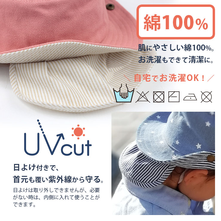 ベビーキッズ2wayUVカットデニムハット たれ付き