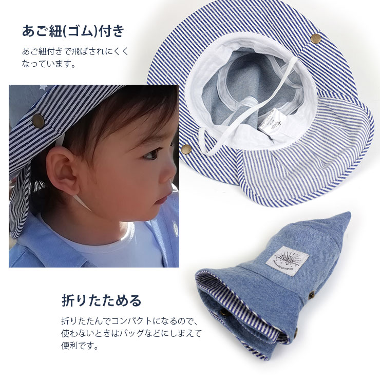 ベビーキッズ2wayUVカットデニムハット あごひも付き