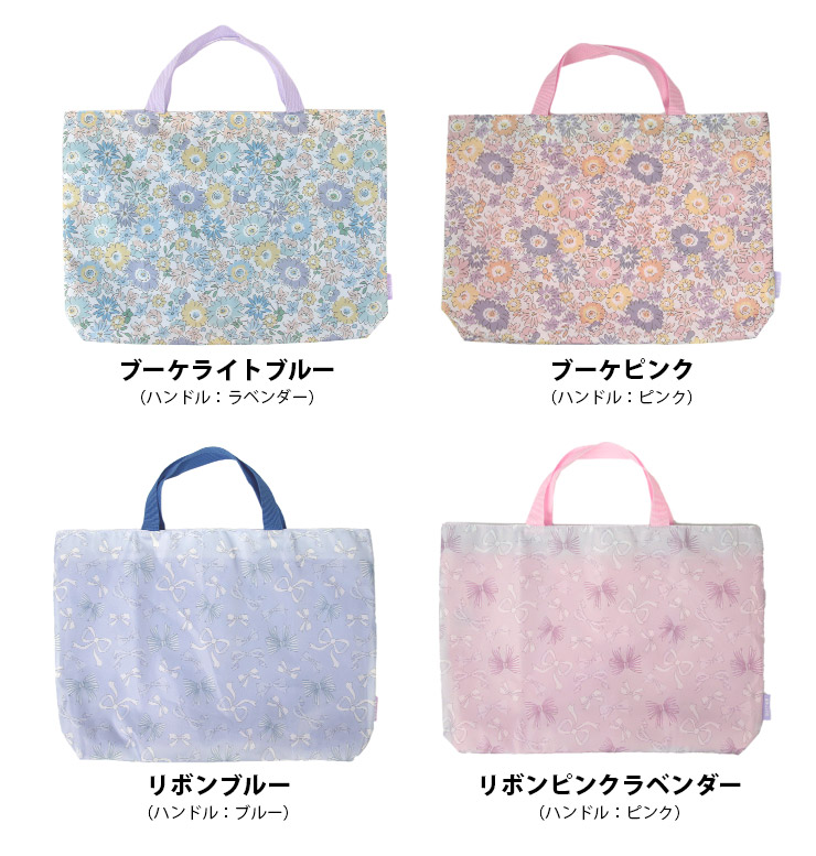 ナイロンレッスンバッグBOST★R ブーケ、リボン