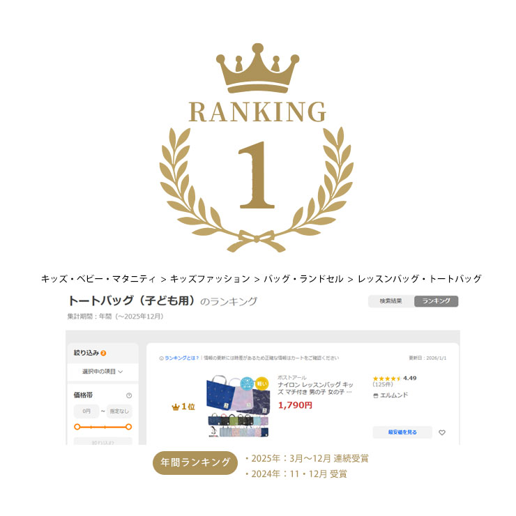 ナイロンレッスンバッグBOST★R ランキング