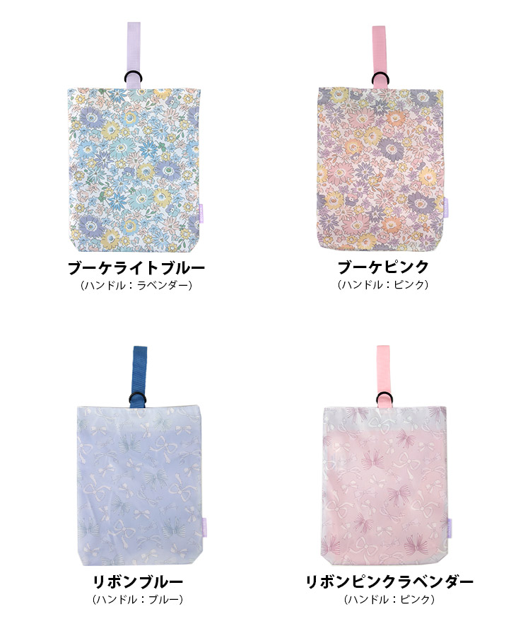 ナイロンシューズバッグBOST★R ブーケ、リボン