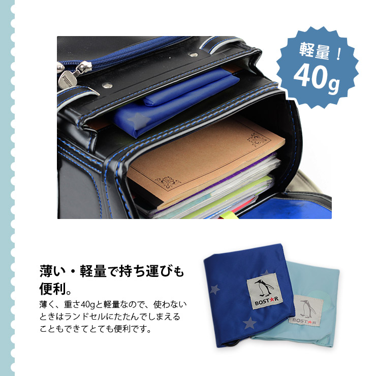ナイロンシューズバッグBOST★R 軽量40g！折りたたんでランドセルに入れられる