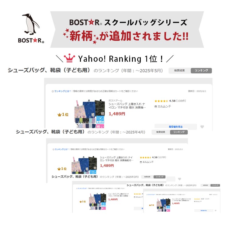 ナイロンシューズバッグBOST★R ランキング