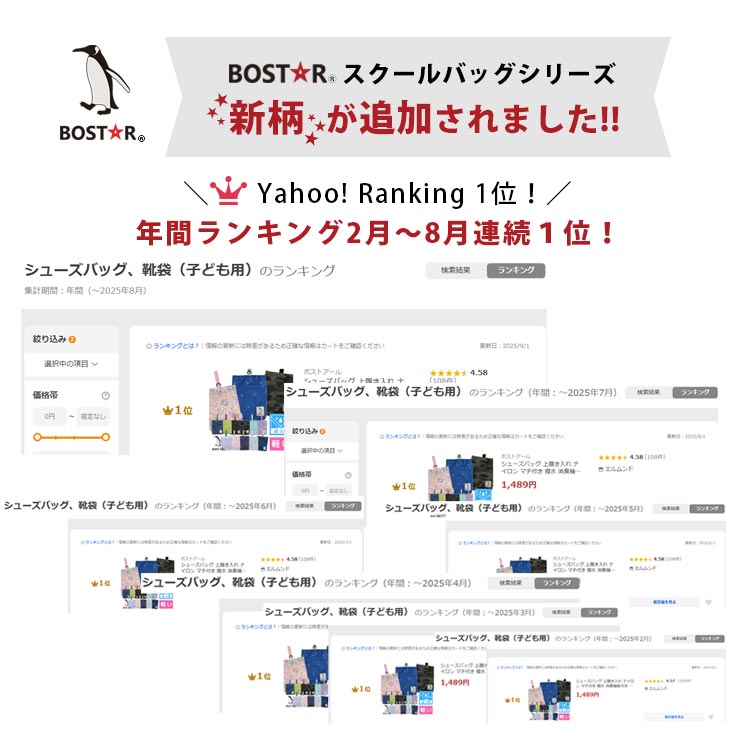ナイロンシューズバッグBOST★R ランキング