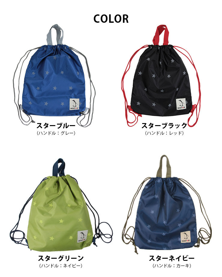 ナイロン2way巾着ナップサックBOST★R スター