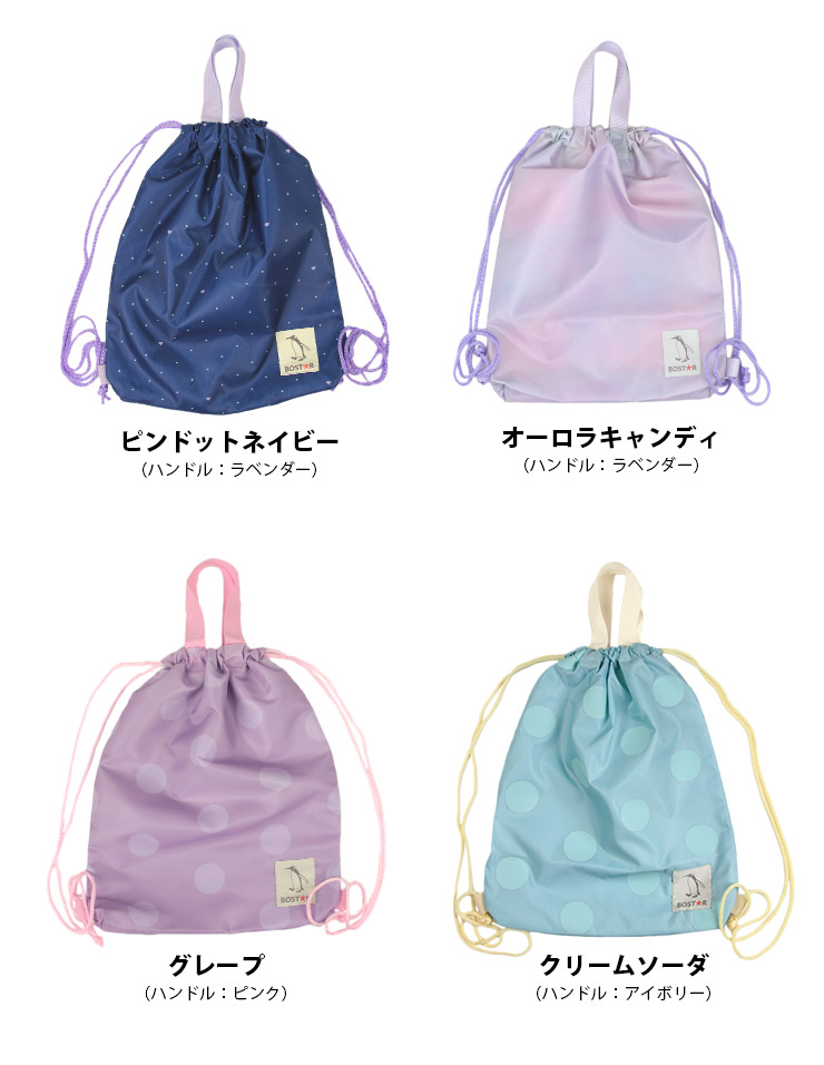 ナイロン2way巾着ナップサックBOST★R ドット