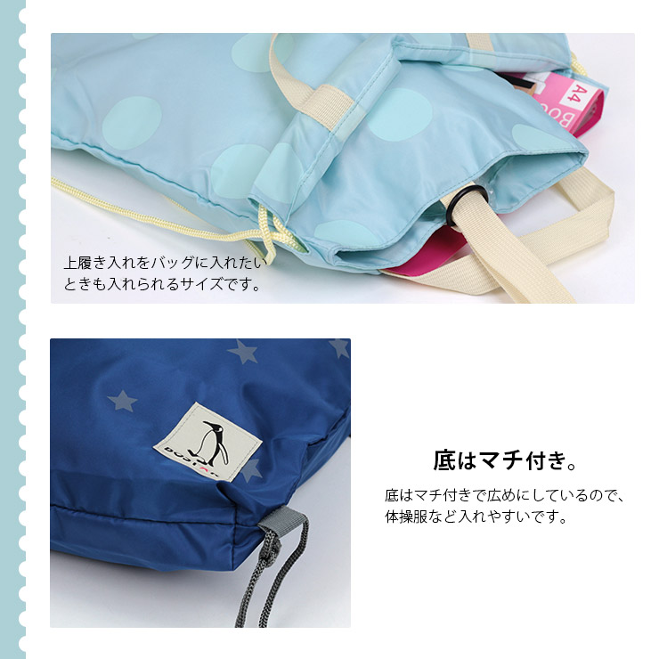 ナイロン2way巾着ナップサックBOST★R マチ付き