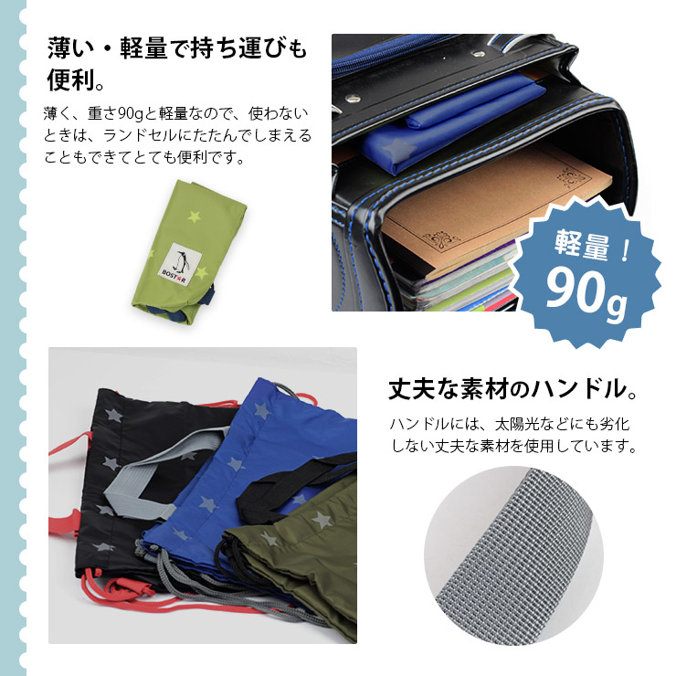 ナイロン2way巾着ナップサックBOST★R 薄く、軽量。折りたたんで持ち運びにも便利