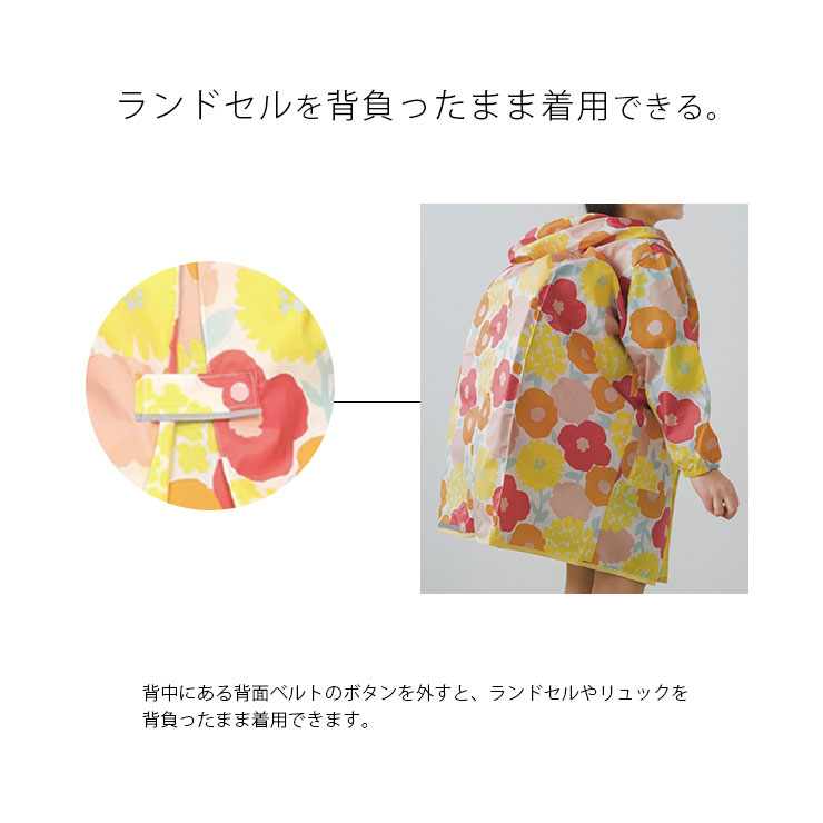 Wpc. レインコート キッズ ランドセル対応 女の子 男の子 120 Wpc. レインコート キッズ ランドセル対応 女の子 男の子 120