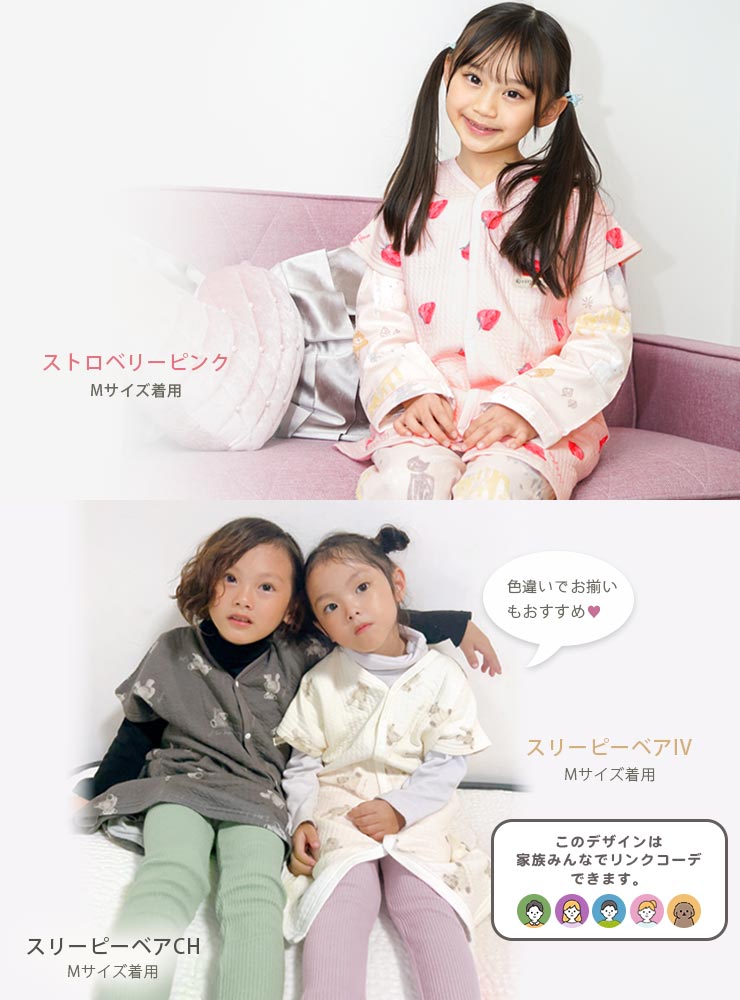 ベビーキッズキルトニットスリーパー  モデル3