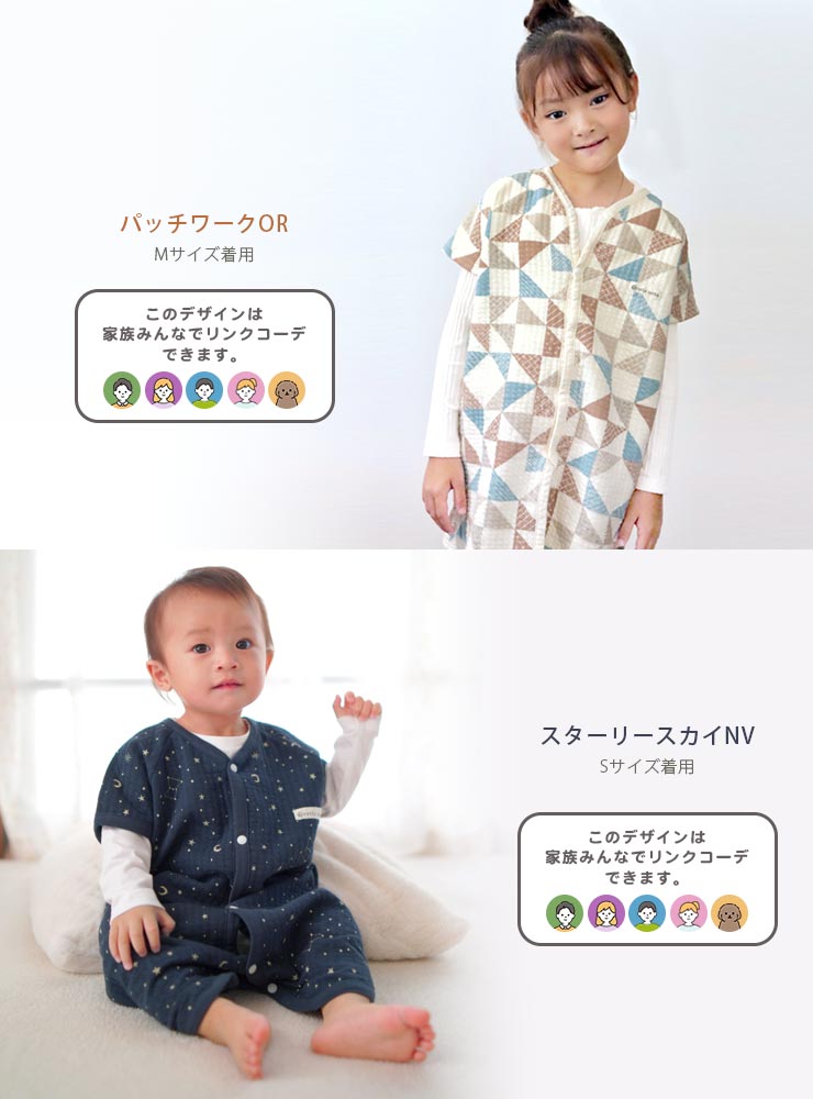 ベビーキッズキルトニットスリーパー  生地の拡大&スナップボタン詳細