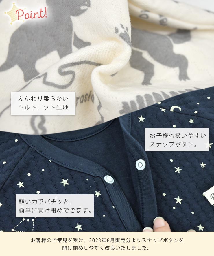 ベビーキッズキルトニットスリーパー 身長別参考