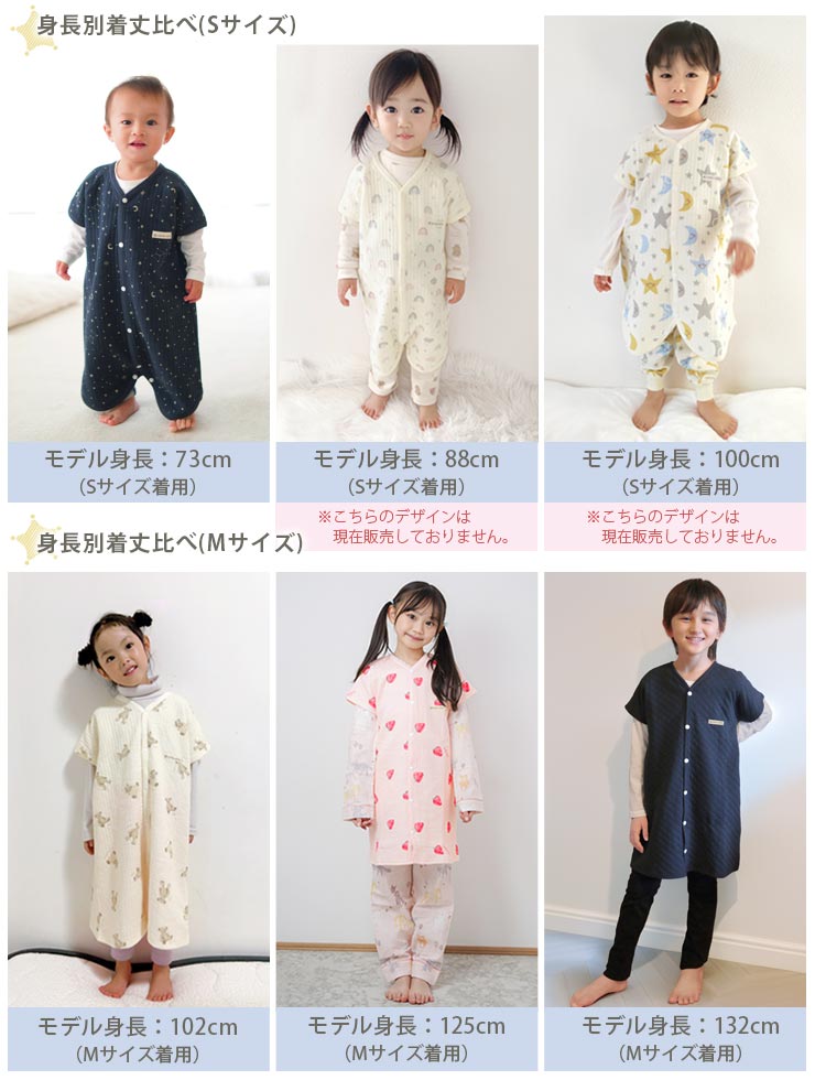 ベビーキッズキルトニットスリーパー サイズ参照