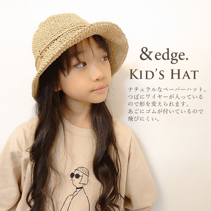 キッズワイヤー入りつば広ペーパーハット 見出し