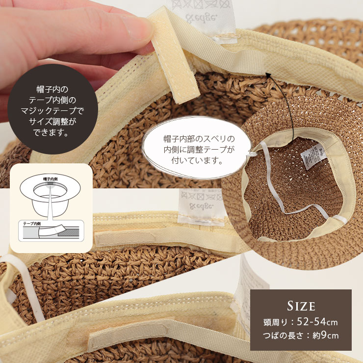キッズワイヤー入りつば広ペーパーハット サイズ調整