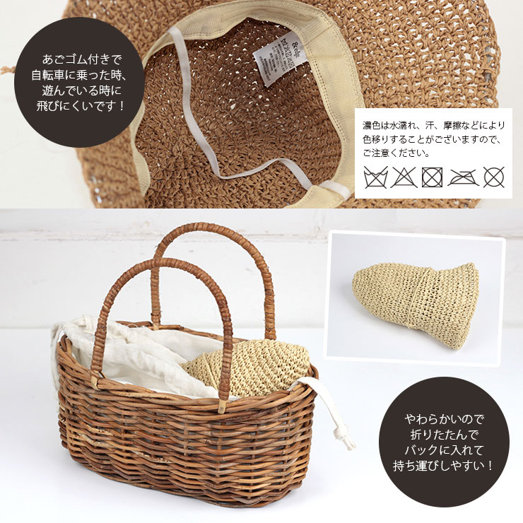 キッズワイヤー入りつば広ペーパーハット あごゴム紐、折りたためる