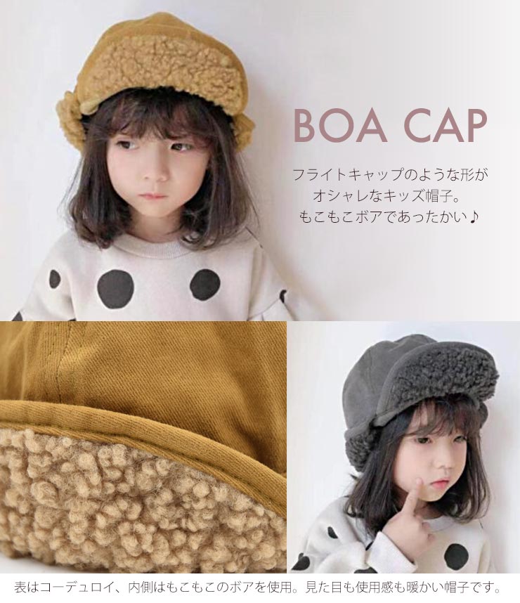 キッズ 帽子 48cm 49cm 50cm ボア コーデュロイ 2way フライトキャップ