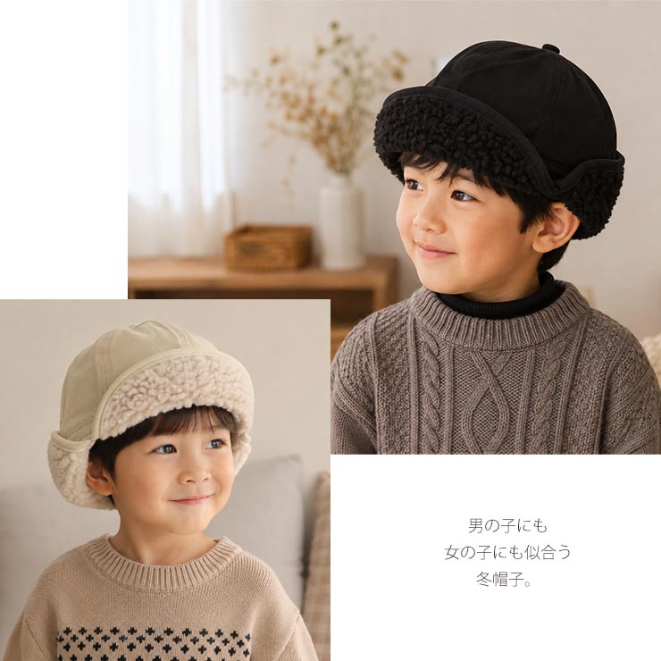 キッズ 帽子 48cm 49cm 50cm ボア コーデュロイ 2way フライトキャップ