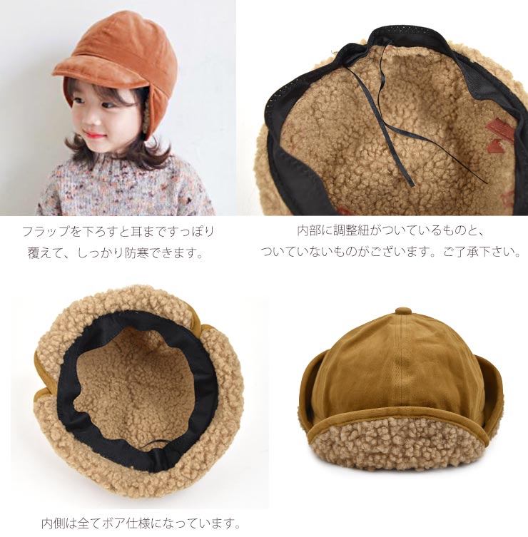 キッズ 帽子 48cm 49cm 50cm ボア コーデュロイ 2way フライトキャップ