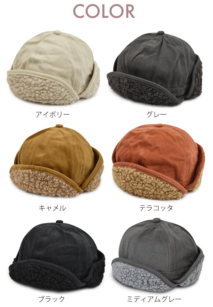 キッズ 帽子 48cm 50cm ボア コーデュロイ 2way フライトキャップ