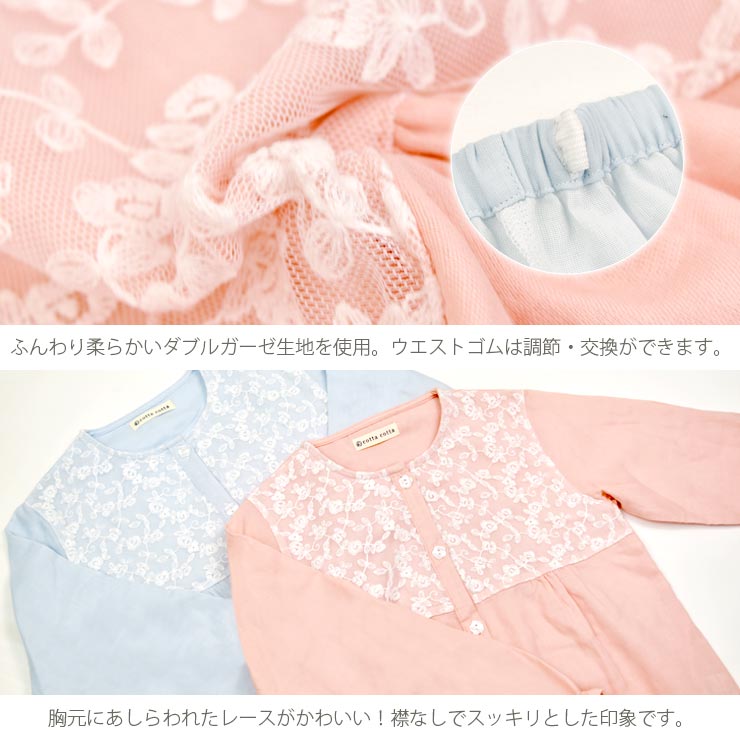 キッズダブルガーゼパジャマ長袖レース5