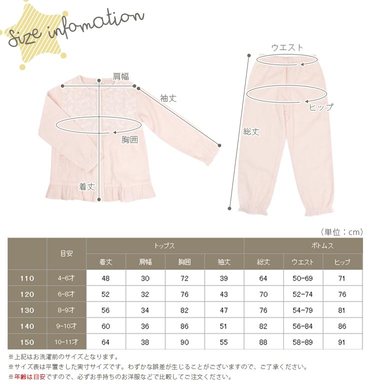 キッズダブルガーゼパジャマ長袖レース7