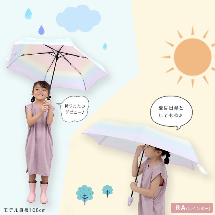 Ampersand晴雨兼用キッズ折りたたみ傘 モデル１