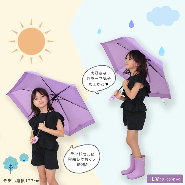 Ampersand晴雨兼用キッズ折りたたみ傘 モデル2