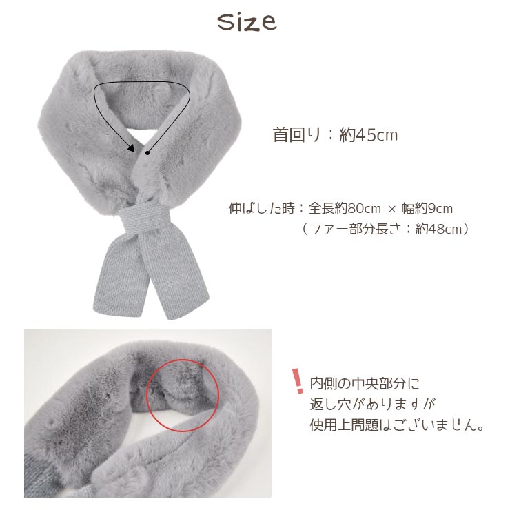 キッズ ファーマフラー　サイズ