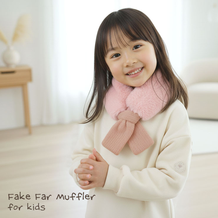 キッズ ファーマフラー　ピンク