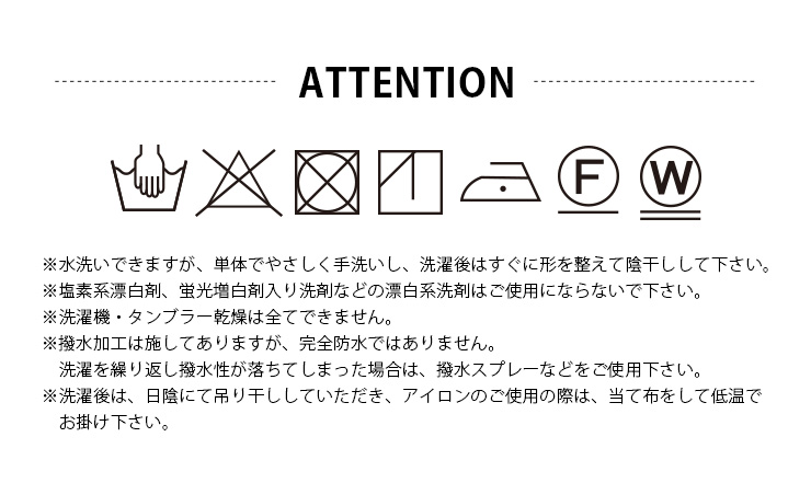 日本製ナイロンレッスンバッグBOST★R お洗濯の注意事項