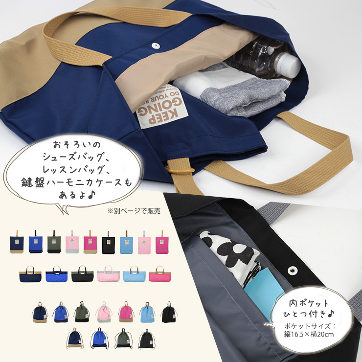 日本製ナイロンシューズバッグBOST★R シューズバッグも入る・リンク