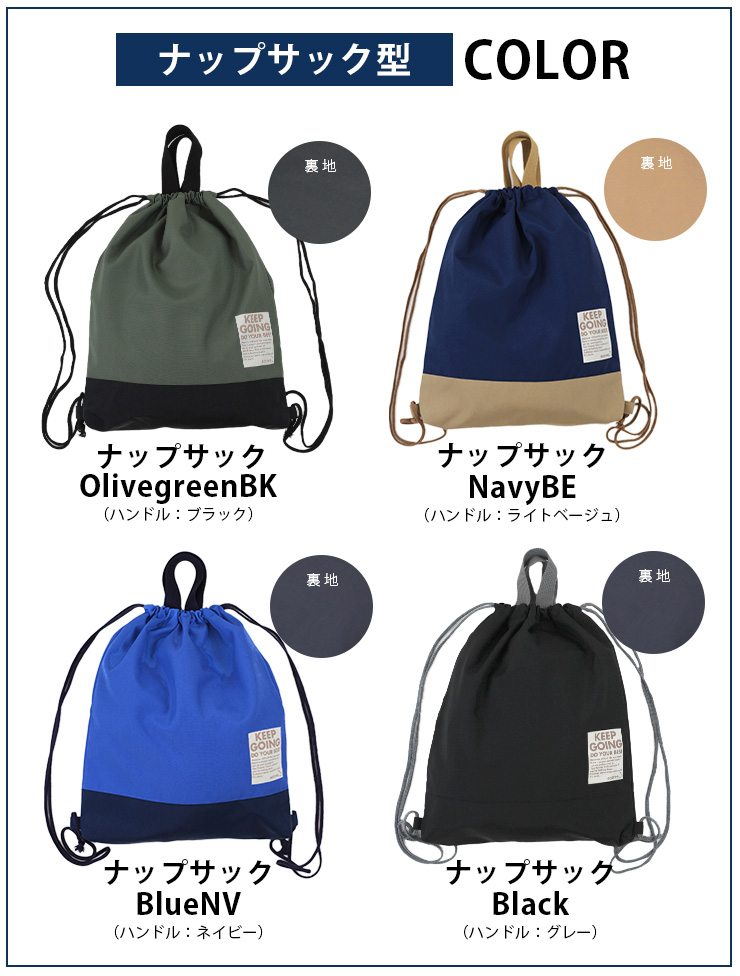 日本製ナイロン巾着、ナップサックBOST★R ナップサック型カラー