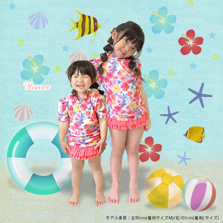 水着 ベビー キッズ 女の子 セパレート 上下セット BOST☆R トドラー 80cm 90cm 95cm 100cm 110cm UVカット  紫外線カット 花柄 フラワー リボン スカート フリル :b00462:エルムンド 通販 