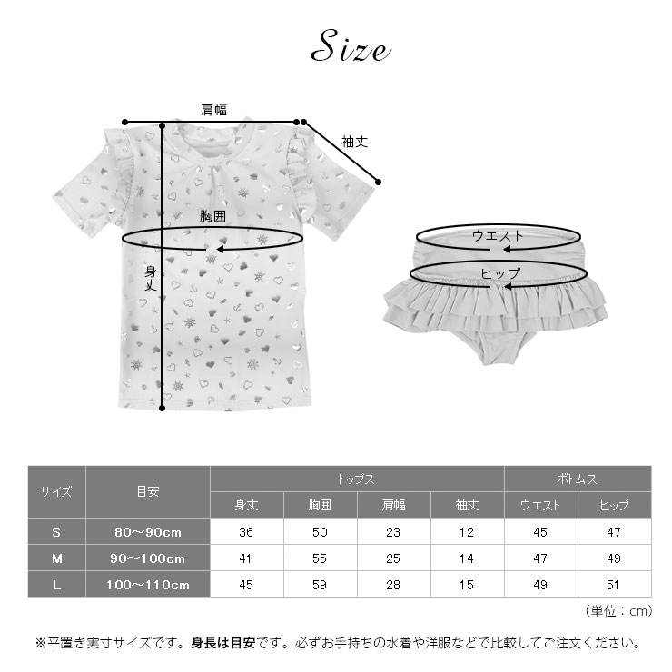 BOST★R水着上下セット・トドラー サイズ