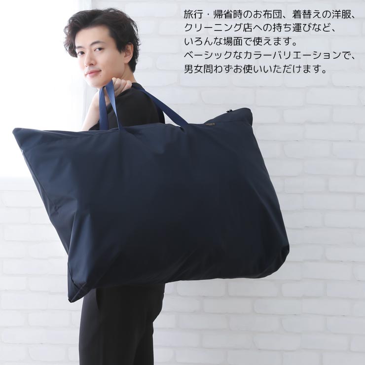 お昼寝布団バッグ 74x56x18cm 日本製 撥水 はっ水 洗える