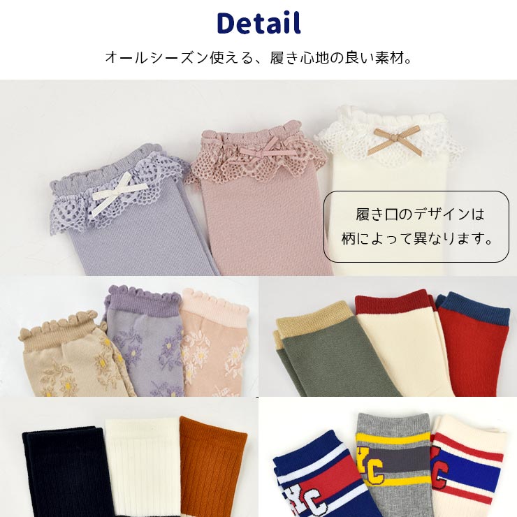 キッズ 靴下 3足セット ソックス 男の子 女の子 子供 保育園 幼稚園