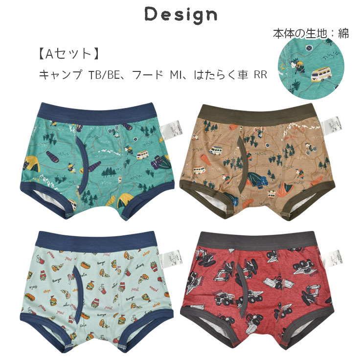 キッズ 男の子用ボクサーパンツ4Pセット 5