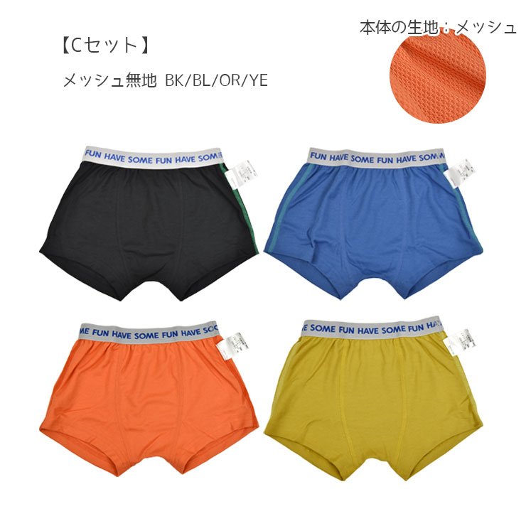 キッズ 男の子用ボクサーパンツ4Pセット 7
