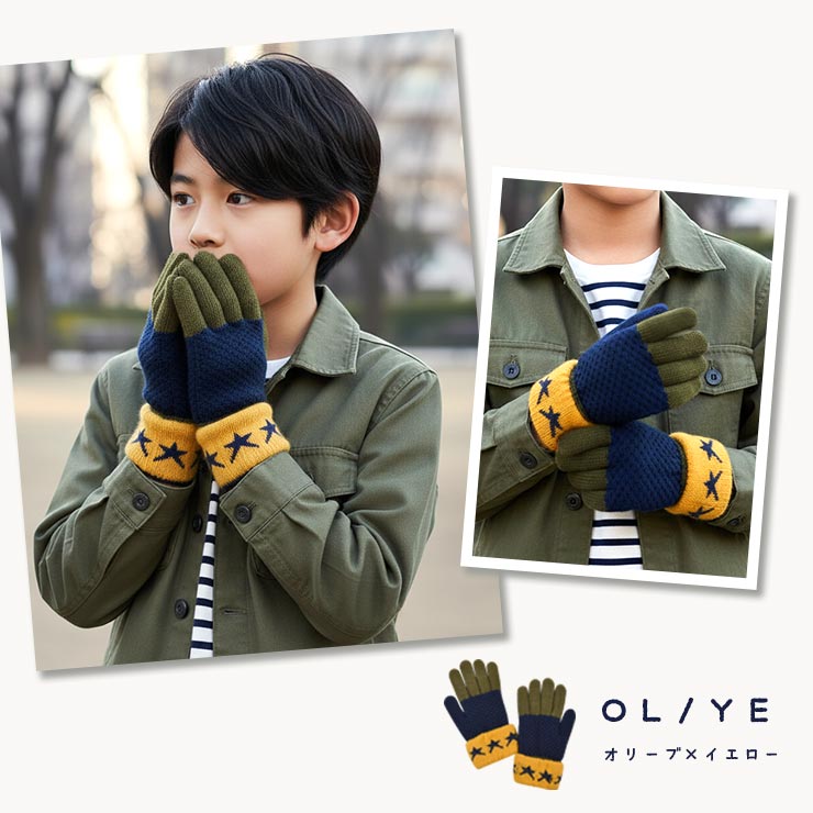 キッズ手袋男の子スター 4