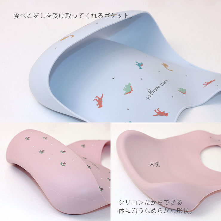 ampersandバラエティシリコンビブ 食べこぼしを受け取るポケット。シリコンで体に沿うなめらか形状