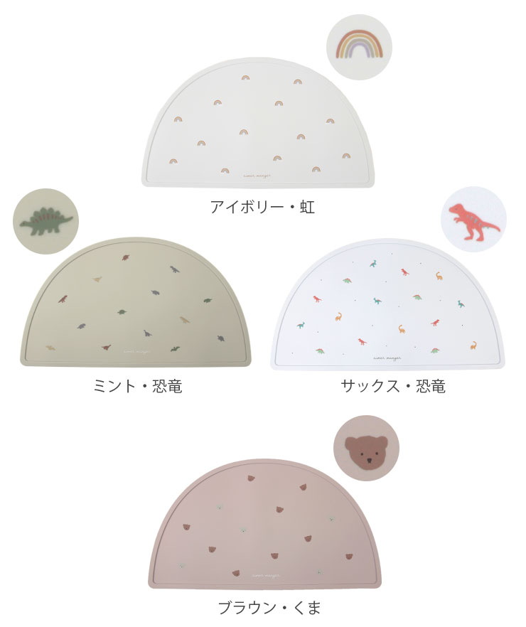 ampersandバラエティシリコンマット デザイン2