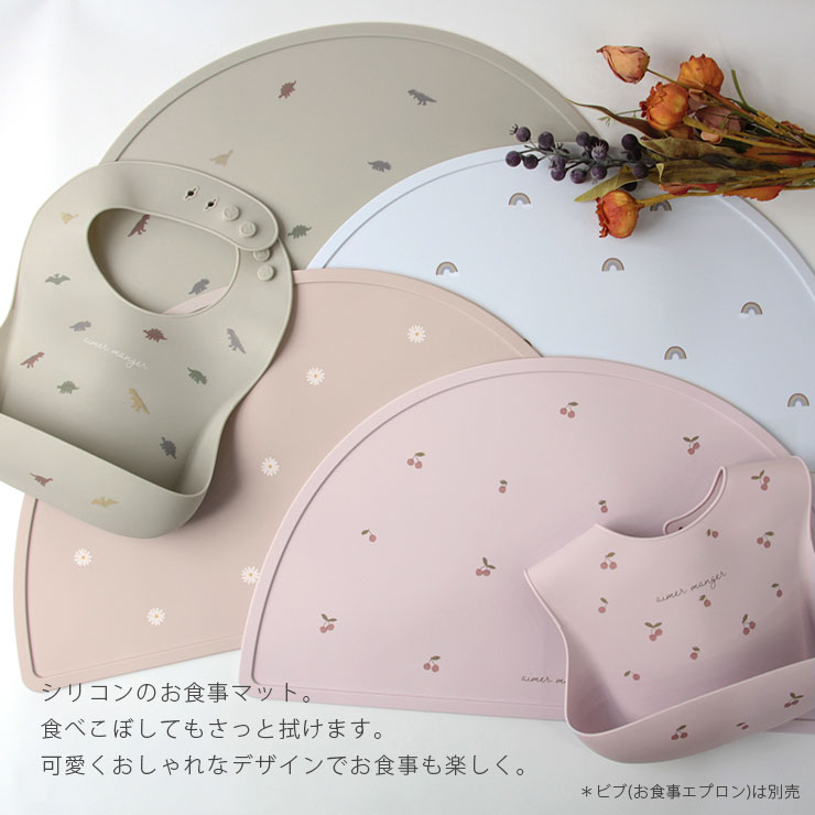 ampersandバラエティシリコンマット シリコンのお食事マット