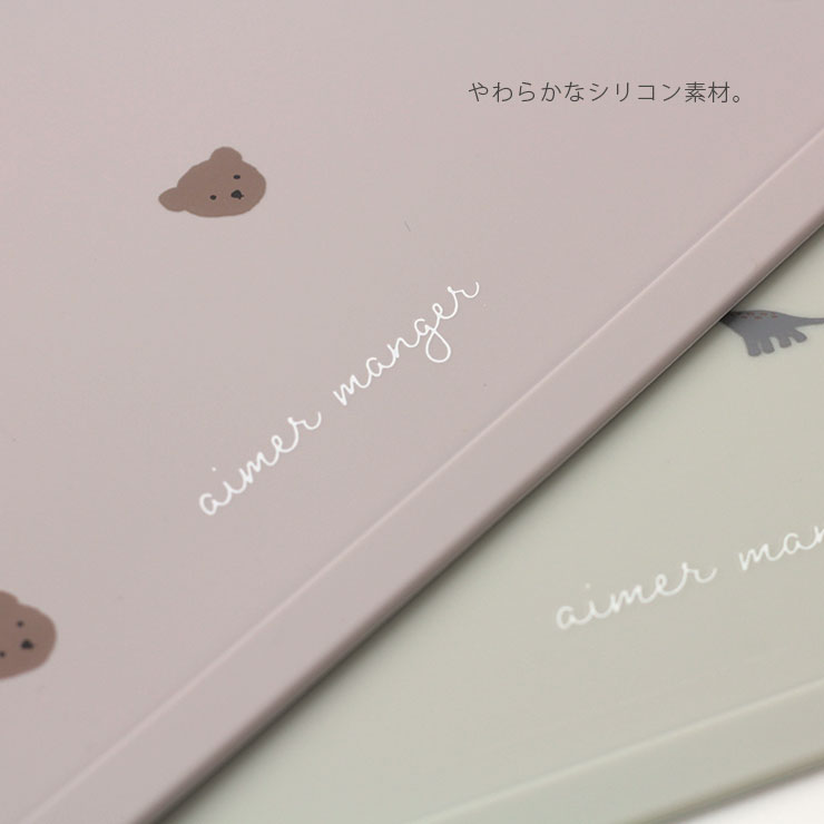 ampersandバラエティシリコンマット やわらかなシリコン素材