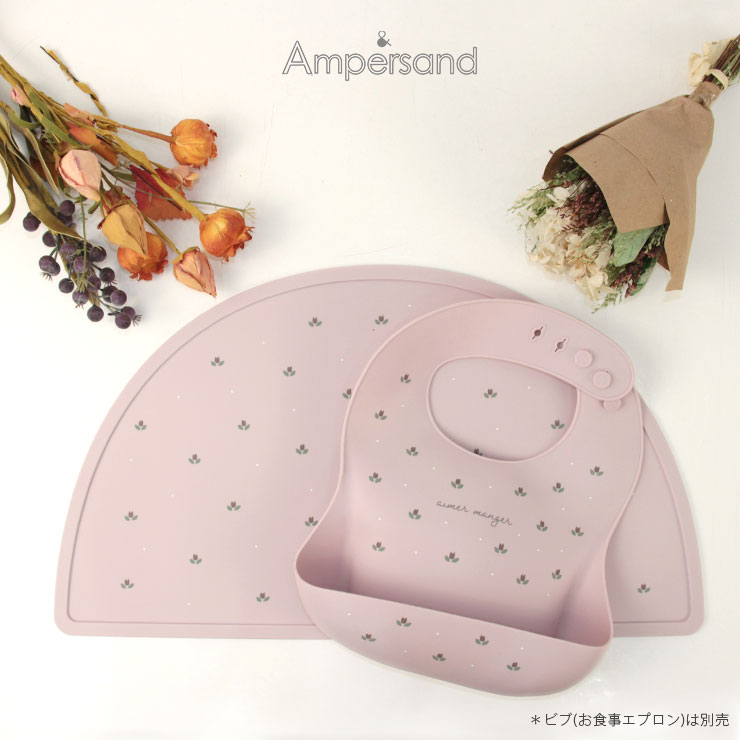ampersandバラエティシリコンマット ピンクチューリップ