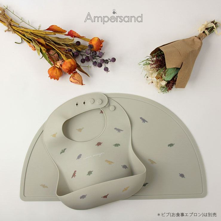 ampersandバラエティシリコンマット ミント恐竜