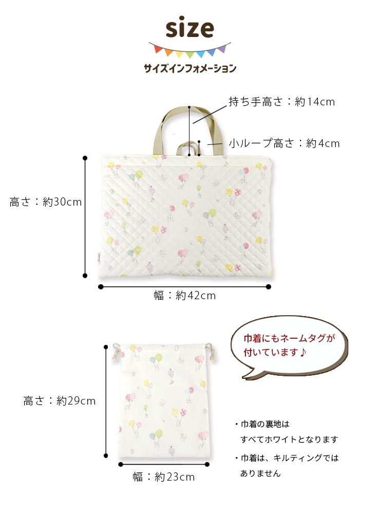 綿100％キルティングレッスンバッグ＆巾着袋 2点セット_9